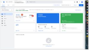 구글 태그 관리자