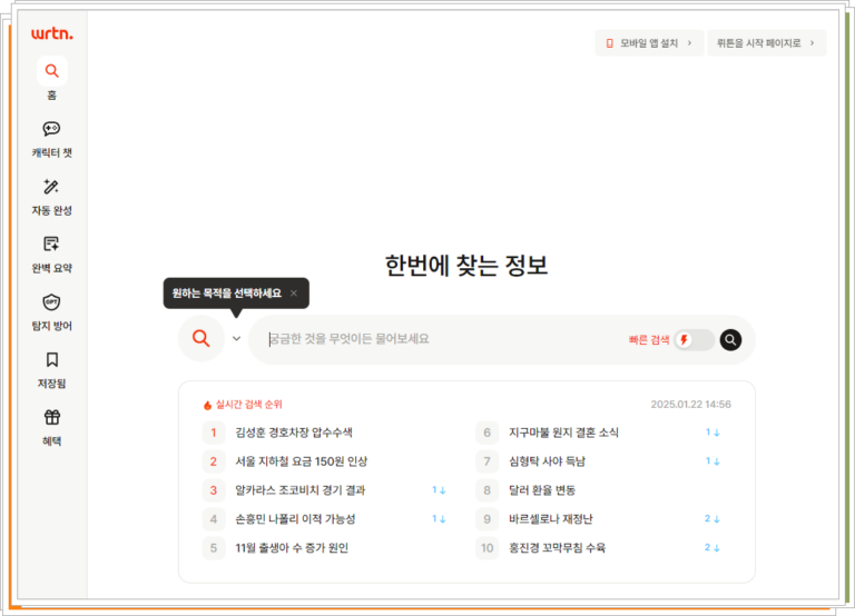 뤼튼 홈페이지