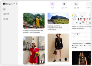 젠스파크 홈페이지