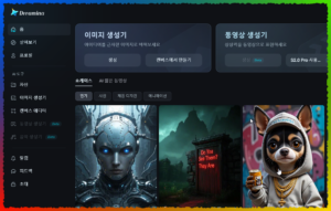 Dreamina AI 홈페이지