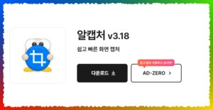 알캡쳐 ai 기능추가