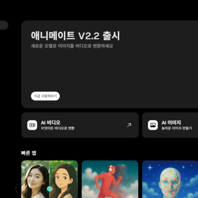 Domo Ai 홈페이지