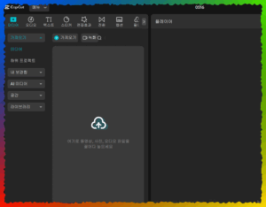 캡컷 프로그램 실행화면