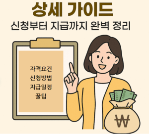 근로장려금 상세가이드