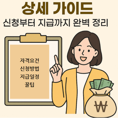 근로장려금 상세가이드