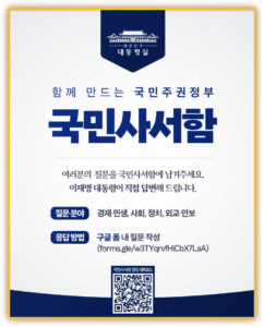 대동령실 국민사서함 개설