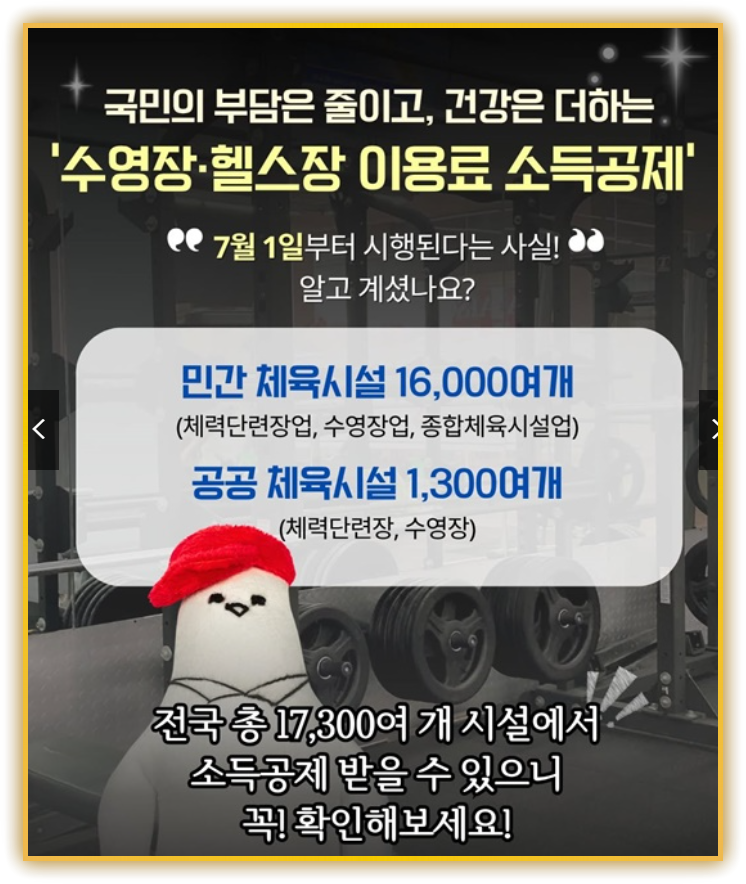 문화 소득공제 혜택 관련